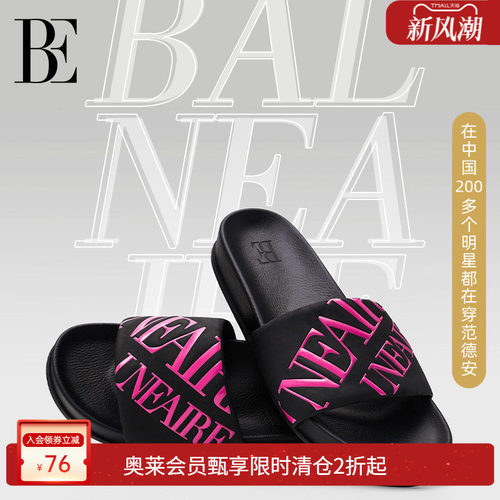 BE范德安2024新品女士拖鞋