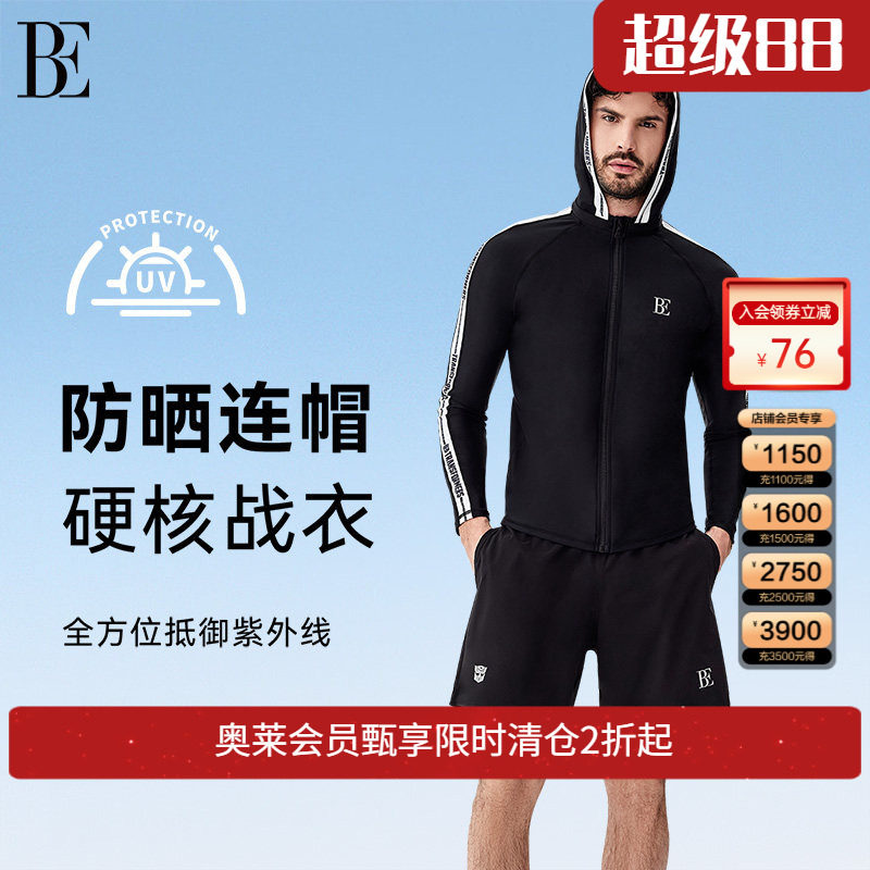 BE范德安2025新品男泳衣泳裤套装男士泳衣套装修身游泳训练透气