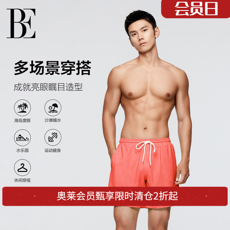 【吴尊同款】BE范德安2025 男士沙滩裤泳裤亲肤时尚度假男款