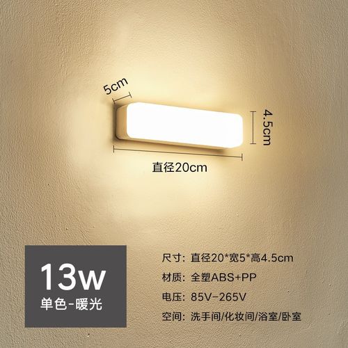 LED镜前补光灯AC85-265v室内