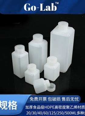 化学试剂瓶子塑料小口方瓶实验室密封分装化工样品包装方瓶20 30 40 60 100 120 250 500ml毫升克