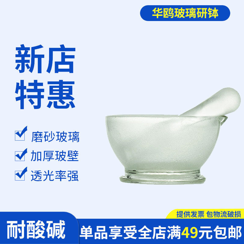 75 90 120 150 180mm实验化工中医药研钵研磨碗研磨辅食蒜泥含研磨棒