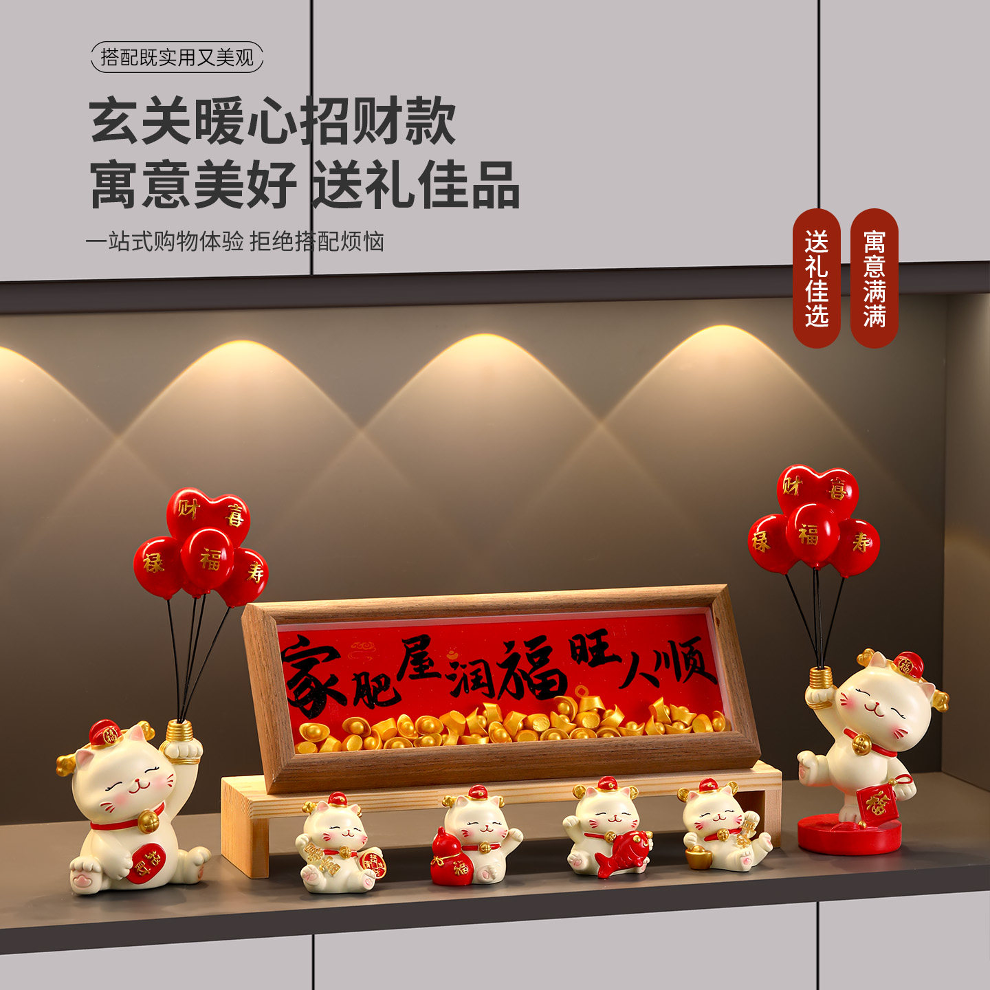 创意招财猫组合八方来财新年摆件客厅玄关电视柜装饰品乔迁送礼物