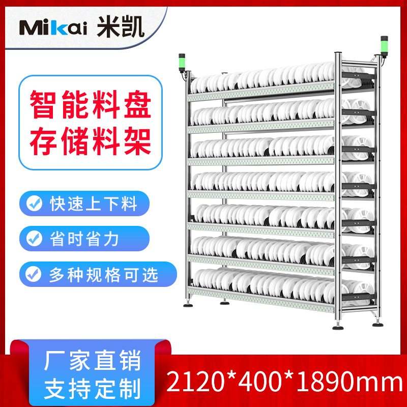 东莞料盘架智能料架SMT电子料盘架防静电料架工业料架千层架_虎窝淘