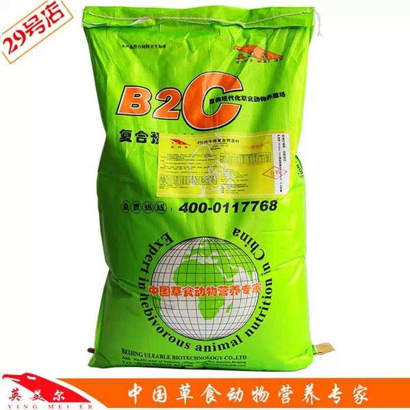 犊牛/育肥牛/繁殖母牛专用预混料/B2C牛高档预混料/买十送一包邮