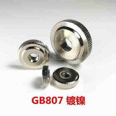 新上镀镍滚花螺母GB806/807双台阶手拧螺帽高头镀锌螺母M3M4M5M6M