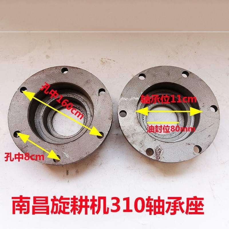 南昌春翔旋耕机 两边6310轴承座 刀轴轴承座 配60*80*12油封