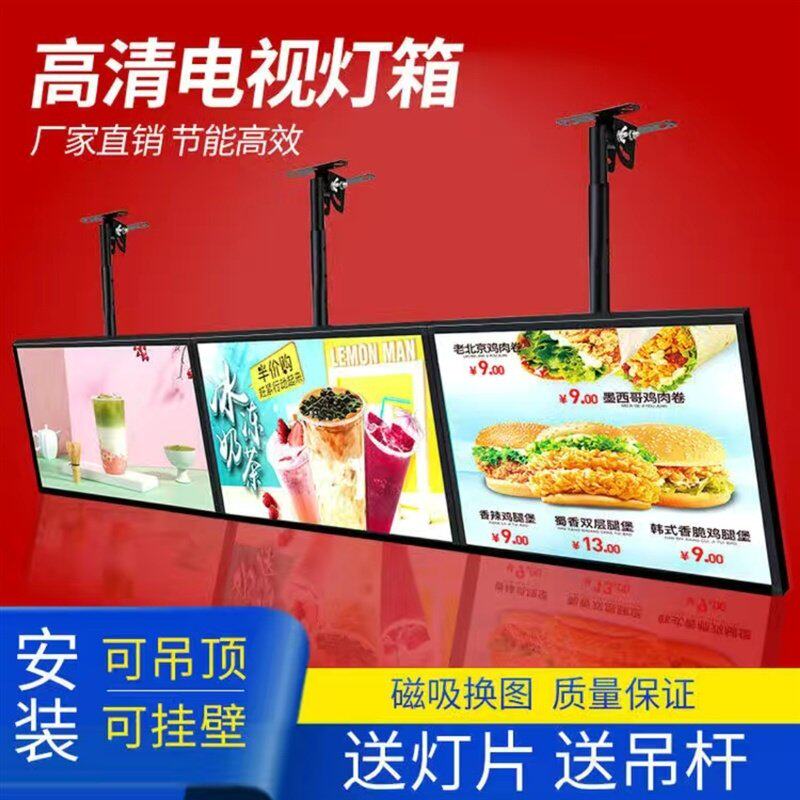 电视灯箱价目表广告牌酒吧双屏美食街显示屏展示牌餐饮店汉堡店