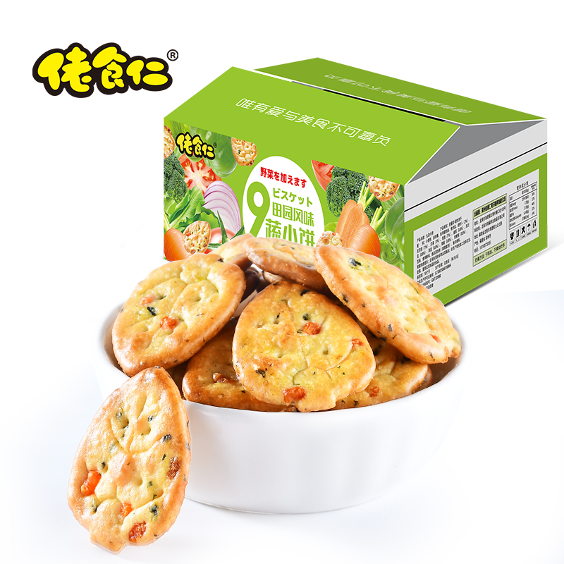 佬食仁九蔬350g整箱好吃的小饼干