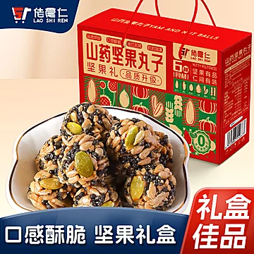 【佬食仁山药坚果礼盒】