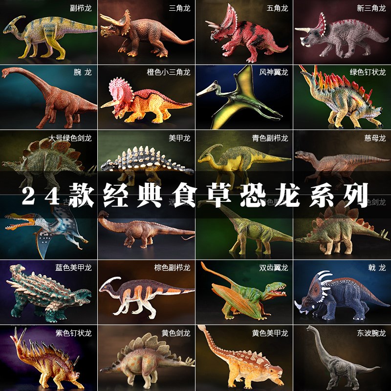 babynote副栉龙86381侏罗纪恐龙玩具儿童仿真动物模型玩偶摆件