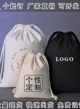 棉麻棉麻定制礼品广告收纳袋
