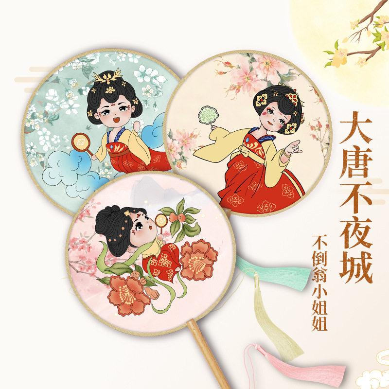 大唐不夜城不倒翁扇子卡通团扇流苏西安旅游文创纪念品送孩子包邮