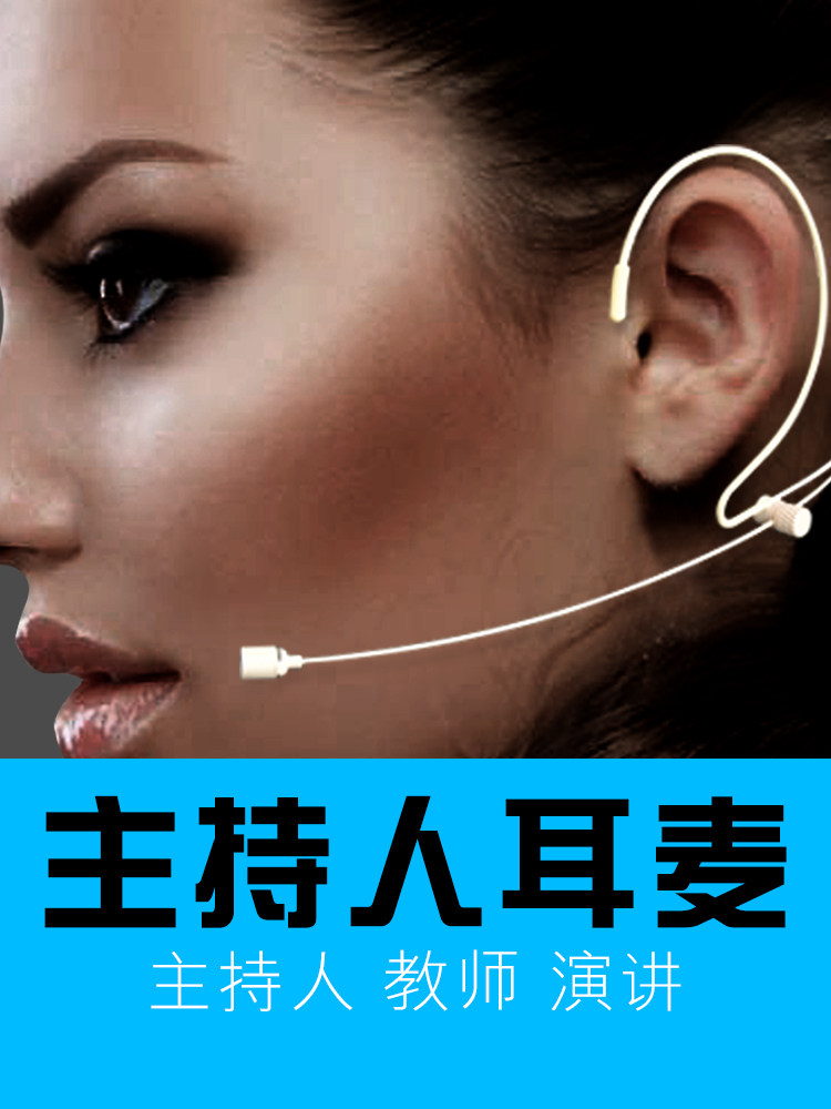 gjk主持人耳麦专业舞台演出耳挂式麦克风扩音器头戴话筒动感单车