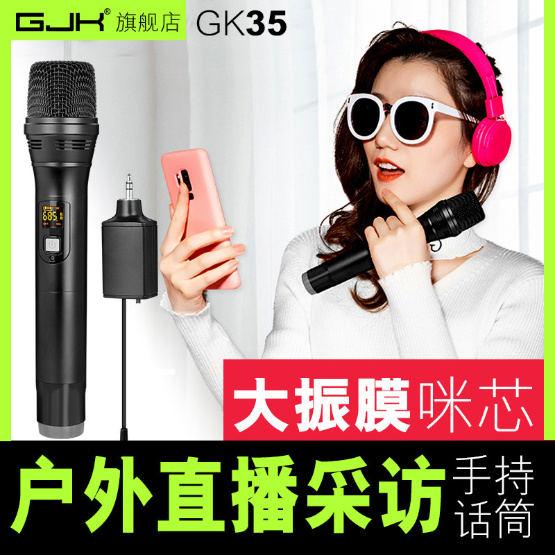 gjk wireless live broadcast Interview microphone Sound Card mobile phone computer currency outdoors Sing Dedicated household singer Microphone Small reporter street Interview video Sound recording Noise Reduction major equipmentin the Audio appliances , Microphone/Microphone  category - from Buy2taobao.com to provide professional Taobao agent buy service