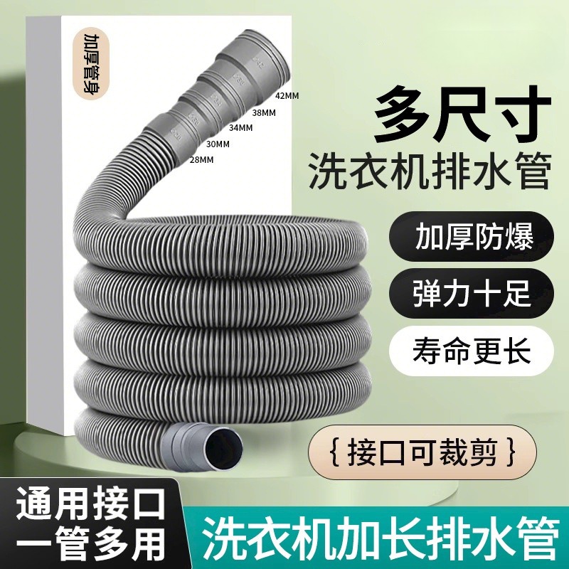 下水管洗衣机排水管全自动滚筒式