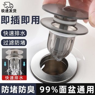 洗手盆脸池漏水塞子卫生间下水器过滤弹跳芯按压式 翻盖板配件通用