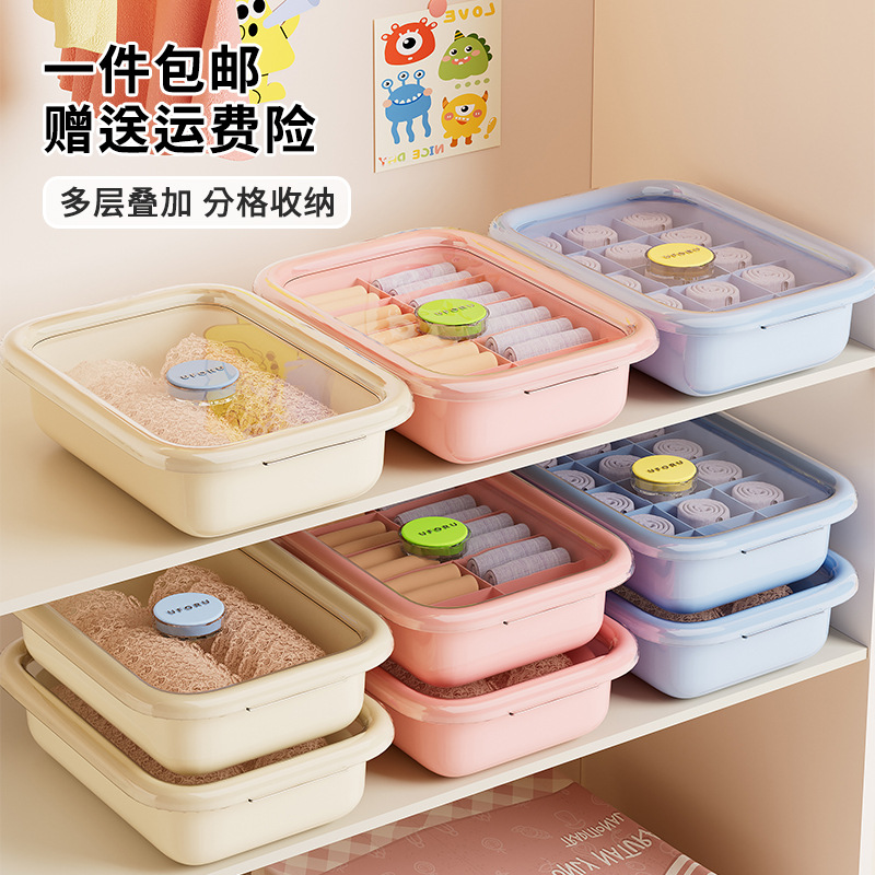 内衣收纳盒学生宿舍家用