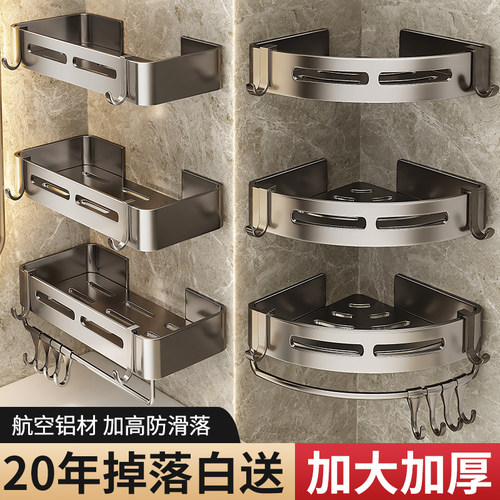 免打孔浴室三角置物架