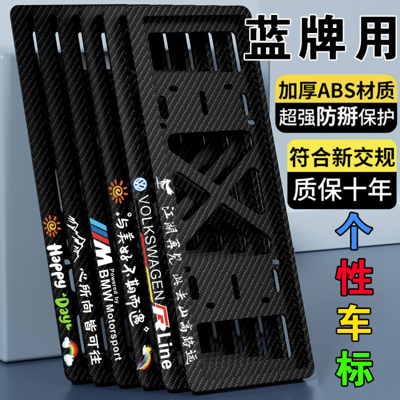 车牌框牌照架边框托新交规图片