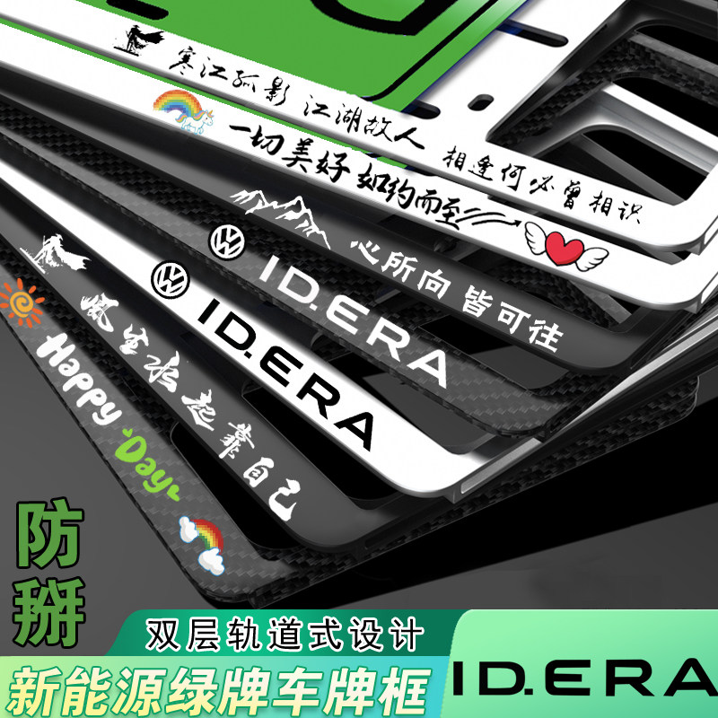 新能源大众ID.ERAT65S9X框架