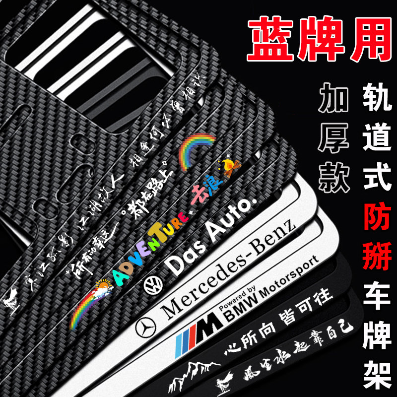 车牌架牌照边框新交规保护托加厚图片