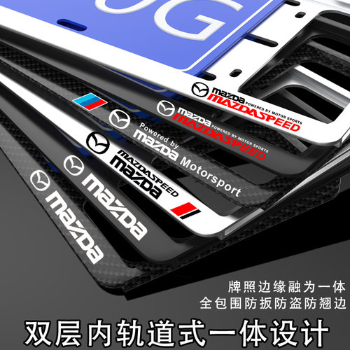 马自达昂克赛拉mazda车牌架