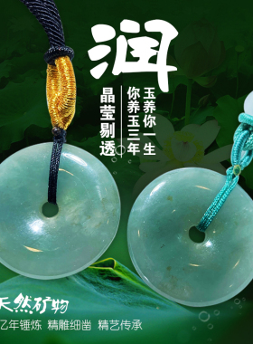 翡翠玉石吊坠平安扣项链老坑高种料男女hu身符包邮