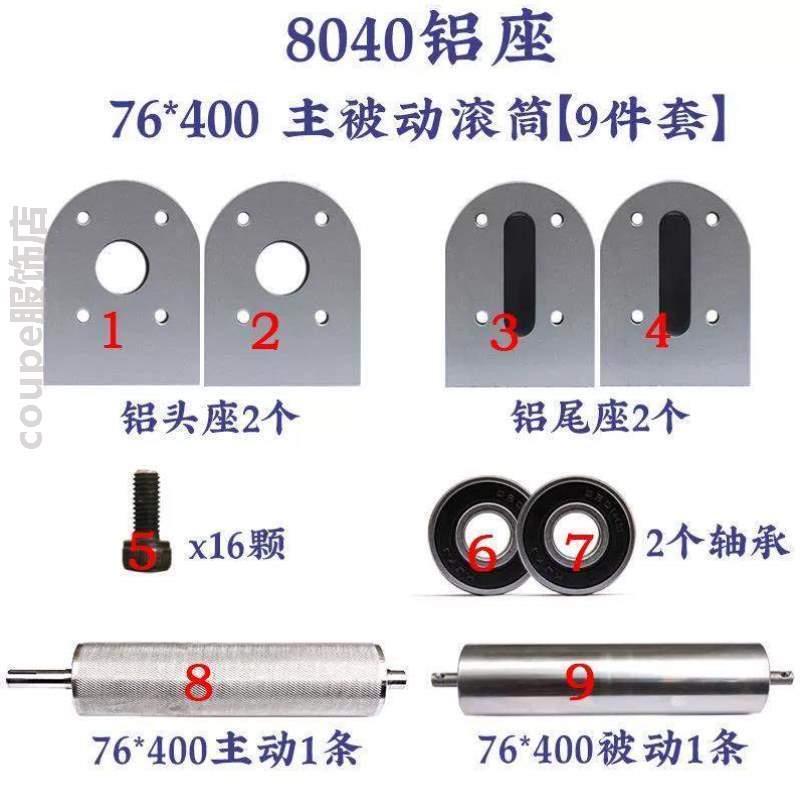 传动皮带滚筒4080流水线传送带全套线配件滚轮头尾输送机动力]座