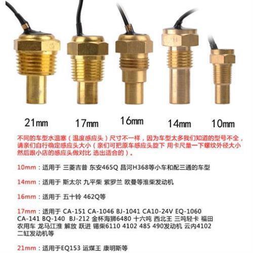 拖拉机通用改装直流车数字电子水温表汽车货车12v24v水温表数显