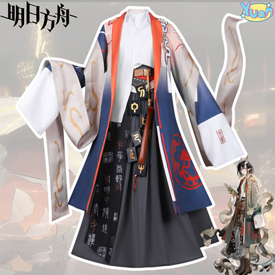 明日方舟颉cos服二次元衣服女全套便宜学生版漫展cosplay服装古风