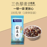 Tricolor quinoa 500g white red Black Green Quinoa, original quinoa rice, five-grain mixed grain breakfast porridge, Quinoa sea coarse grain thumbnail 7