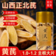 黄芪正北黄芪切大片无硫山西浑源正品 纯野干货宗配党参生枸杞泡水