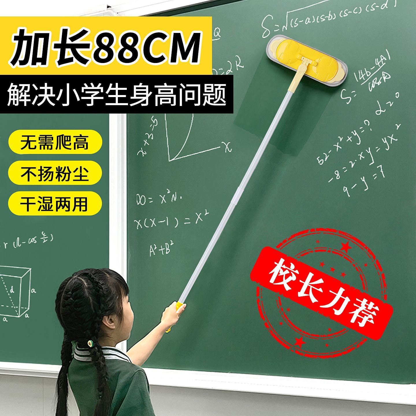 擦黑板神器开学季学校小学生幼儿园专用手持轻便黑板擦迷你小拖把
