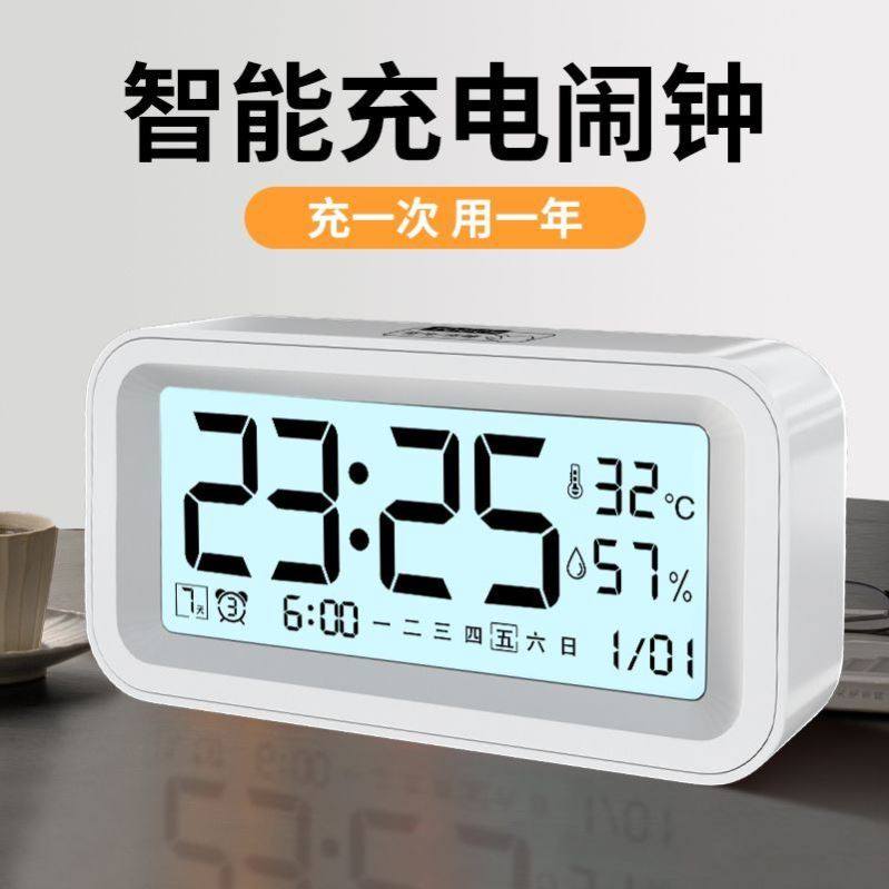 学生闹钟静音走时中小学生早起闹铃儿童智能充电大屏夜光感应闹钟