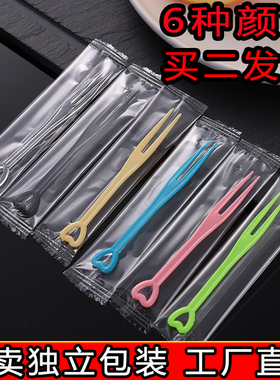 独立包装单独一次性水果叉塑料小叉子家用吃点心甜品包邮透明黑色
