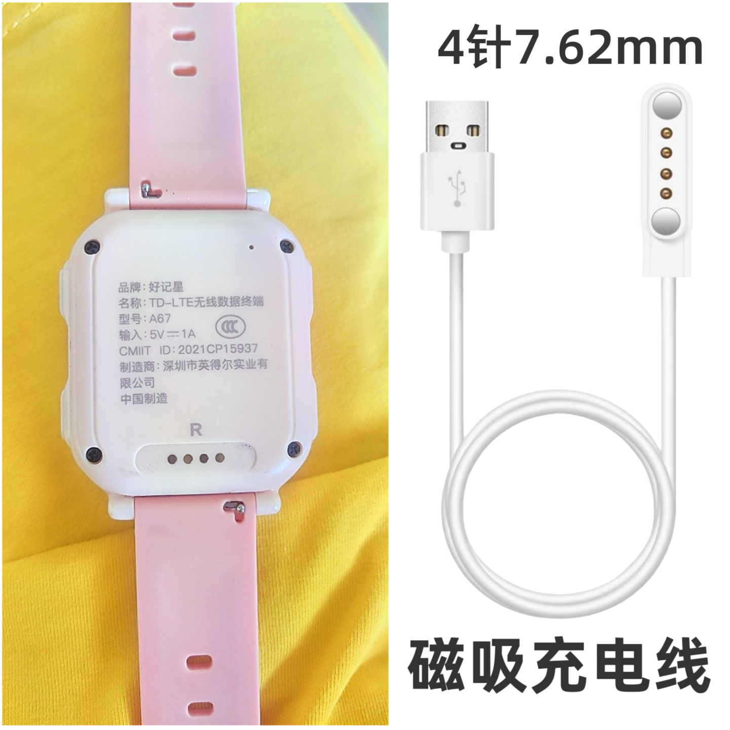 适配好记星A67充电线好记星A90电话手表充电器D1磁吸充电线USB线