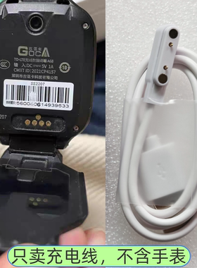 适用古欧卡A68磁吸充电线手表数据线一触即充快速充电器线小霸王