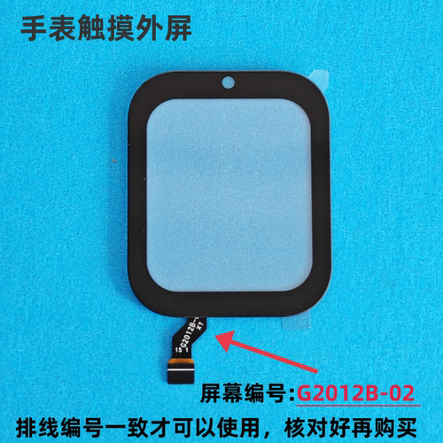 适用清华同方T89+艾蔻W2童电话手表外屏触摸屏硅胶表带原装G2012B
