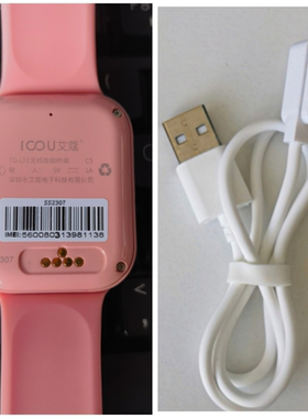 适用艾蔻手表C5C6C7电话手表充电线磁吸充电线子腾子藤园岭雁通用