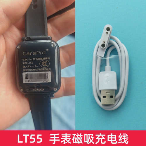 适用Carepro凯尔步LT55儿童电话手表充电线LT55充电器LT36数据线