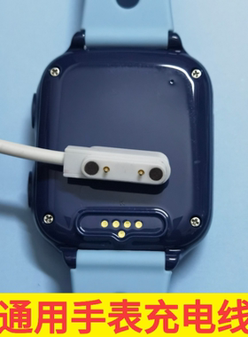 魅米MEEMI儿童电话手表2针充电线器数据线磁吸式A19 C6 A28E两针