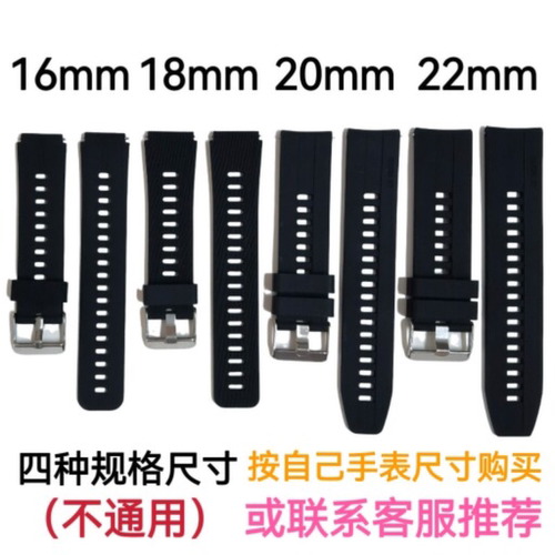 儿童电话手表表带通用型不易变形