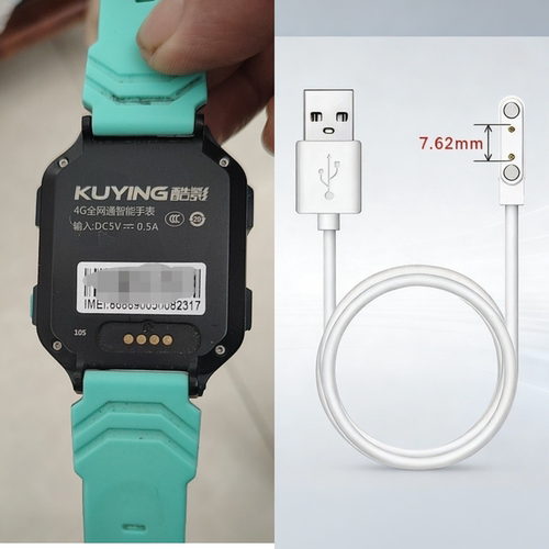 适用酷影4G智能手表磁吸充电器USB数据线运动表通用充电线USB线