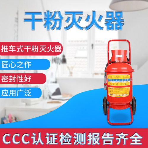 30kg35kg50kgabc灭火器加油站