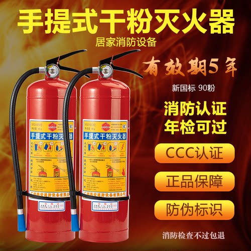 车用手提干粉胜安灭火器消防器材