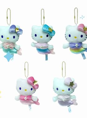 可爱美人鱼kitty包包挂件KT猫毛绒玩偶公仔背书包挂饰钥匙扣礼物