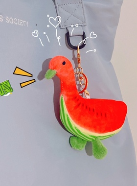 恶搞创意水果鸭子冬嘎西嘎哈密嘎毛绒玩偶钥匙扣包挂件男女送礼物