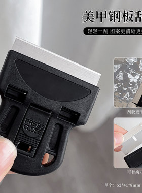 美甲印花钢板刮刀金属刀片刮板除胶小铲刀多功能指甲工具