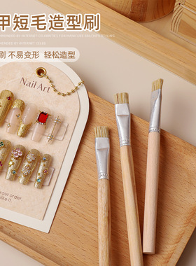 美甲短毛刷纹理刷美甲造型胶硬毛刷光疗笔刷店刷穿戴甲工具材料包